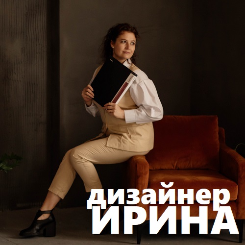 Авторский ДИЗАЙН ИНТЕРЬЕРА ПМР, Украина, Молдова: Дизайнер в Тирасполе - заказать услугу по дизайну в интернете.